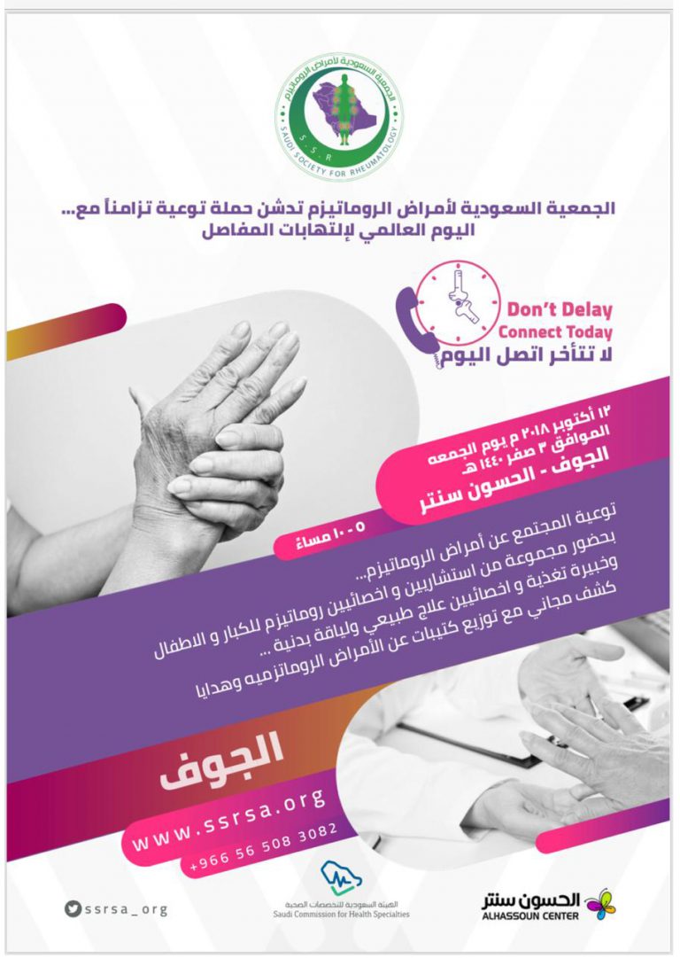 الجوف